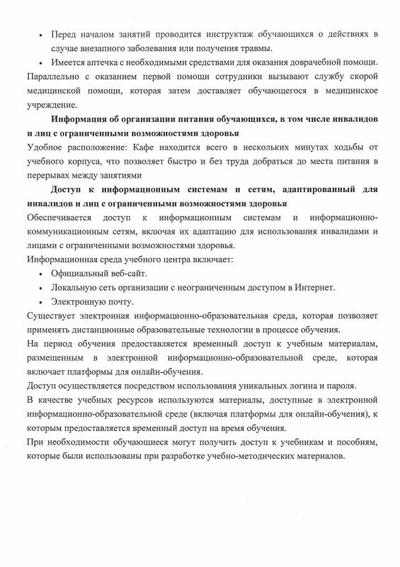 Доступная среда